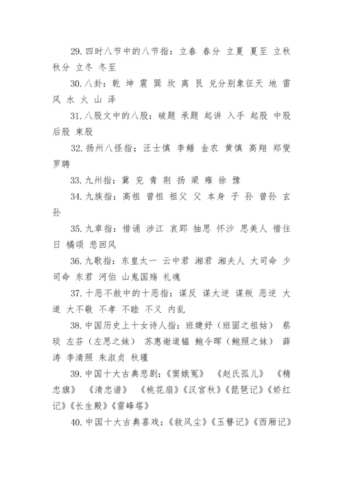 语文文学常识大全.docx
