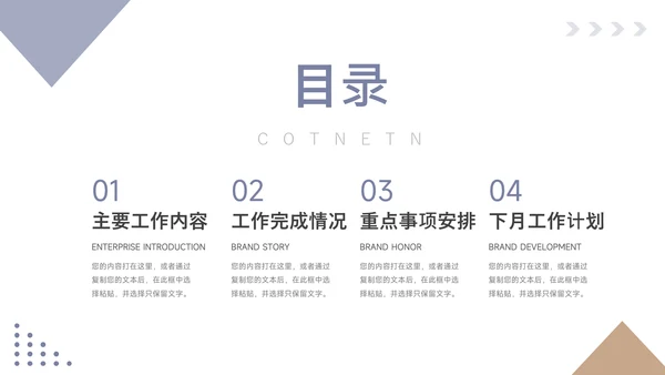 蓝金简洁大气人资行政工作汇报PPT模板