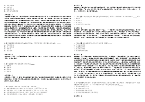 福建2021年03月福建省特种设备检验研究院招聘16人笔试查询3套合集带答案详解考试版