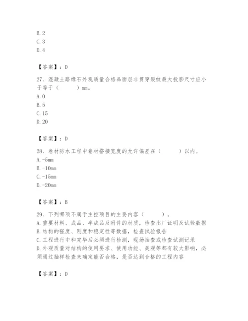 2024年质量员之市政质量专业管理实务题库含答案.docx