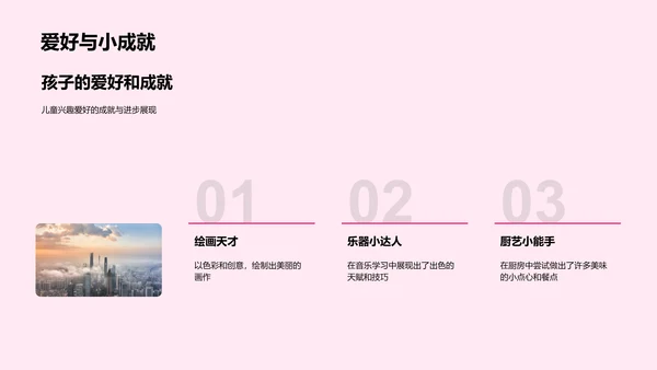 生日快乐，成长快乐PPT模板