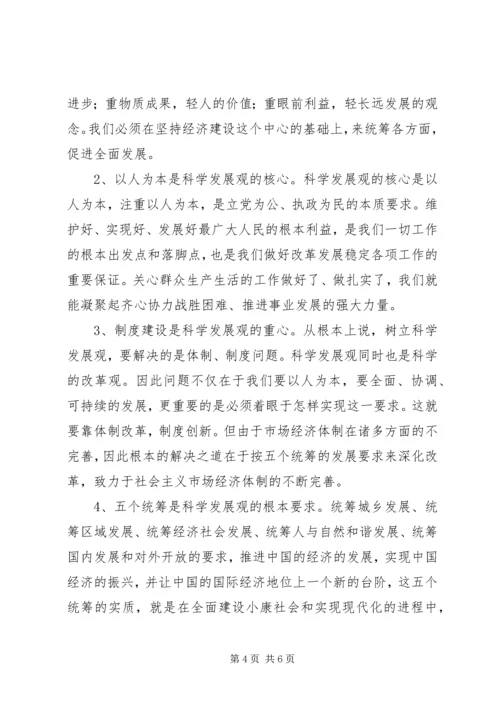 思想政治理论心得体会 (5).docx