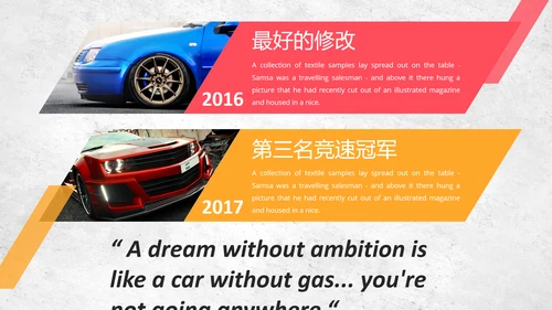 汽车赛车汽车经销商公司宣传动态PPT模板