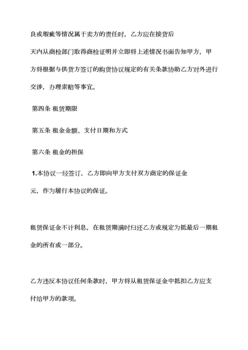 合同范本之全国融资租赁合同余额.docx