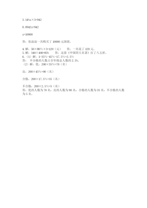 小升初数学综合练习试题附参考答案（综合卷）.docx