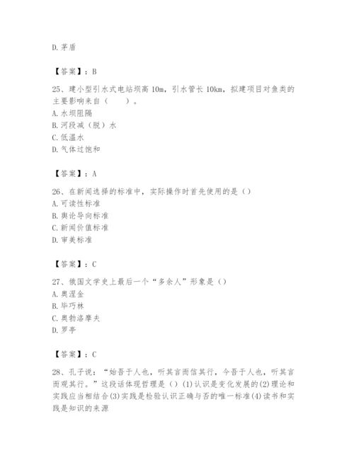 2024年国家电网招聘之文学哲学类题库带答案（新）.docx