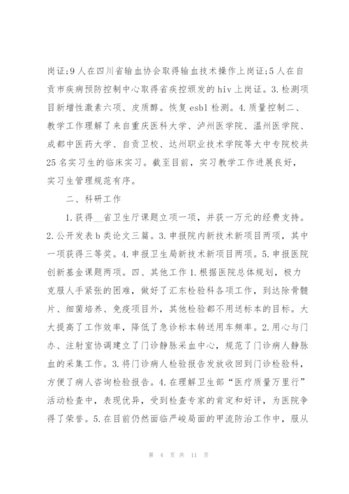 针灸科医生年度述职报告.docx