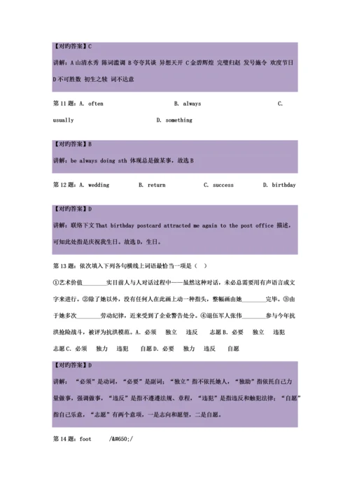 2023年河南焦作师范高等专科学校单招模拟题含解析.docx