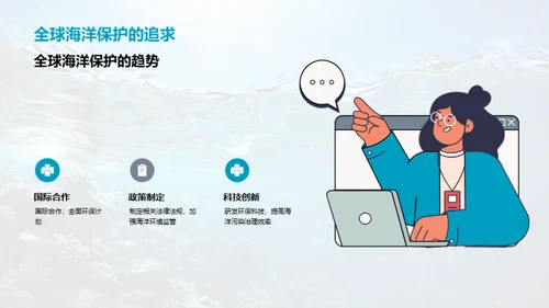 塑海危机：拯救行动启航