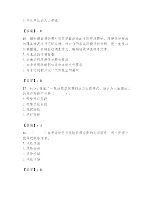 国家电网招聘之人力资源类题库附答案【培优】.docx