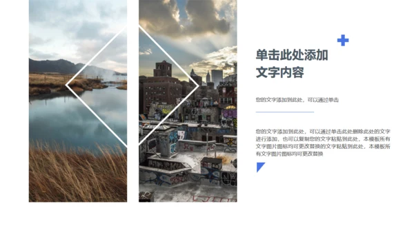 乘风破浪商务工作汇报通用PPT模板