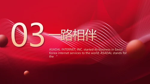 红色喜庆10医美周年庆活动策划PPT