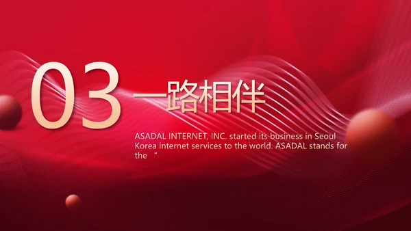 红色喜庆10医美周年庆活动策划PPT