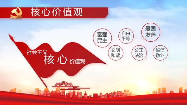 红色大气乡镇驻村干部履职情况PPT