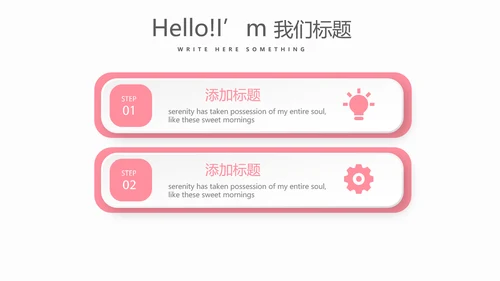 粉色时尚美容护肤SPA宣传动态PPT