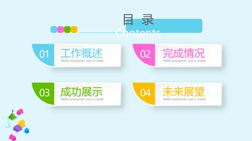亲子活动亲子运动会活动亲子游PPT模板