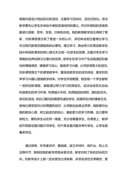 初中地理老师培训自我总结.docx