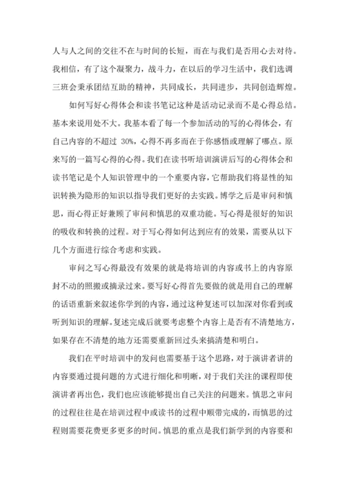 初中军训心得体会模板汇总十篇.docx