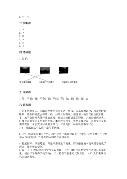 教科版三年级上册科学期末测试卷（易错题）.docx