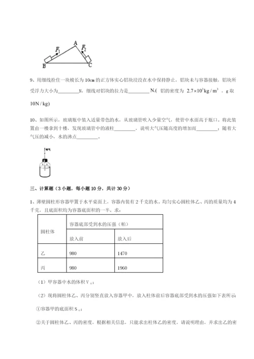 基础强化湖南长沙市实验中学物理八年级下册期末考试专项攻克试题（解析卷）.docx