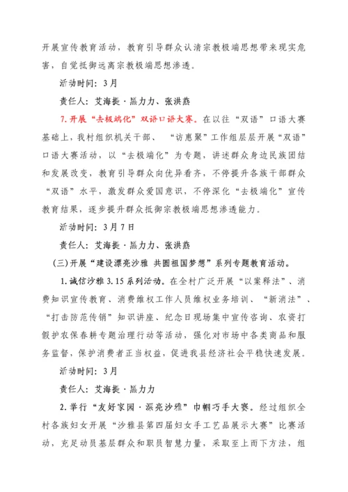 第十五个公民道德建设月活动专业方案.docx