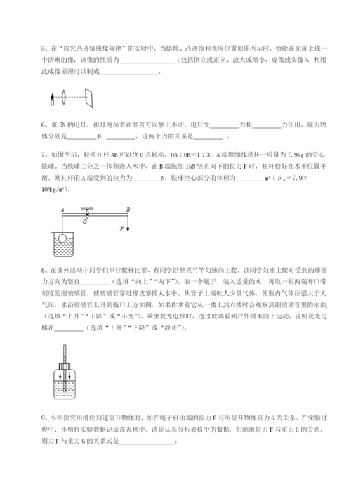 强化训练四川成都市华西中学物理八年级下册期末考试综合测评试题.docx
