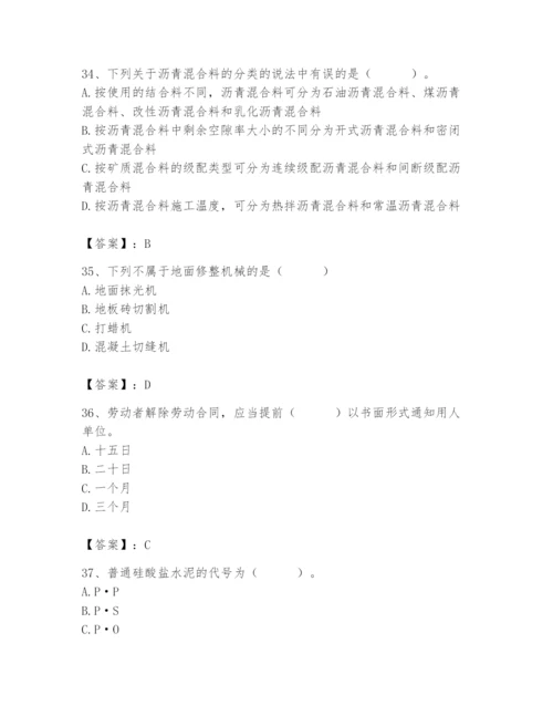 2024年材料员之材料员基础知识题库及一套答案.docx