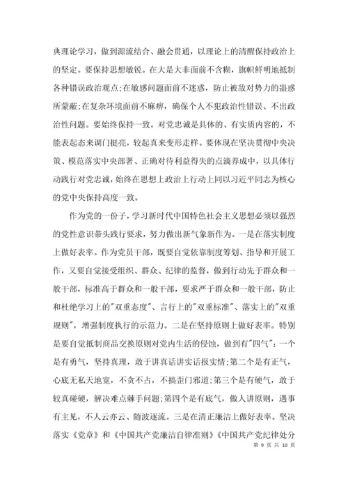 学习新时代中国特色社会主义思想个人心得体会感悟五篇.docx