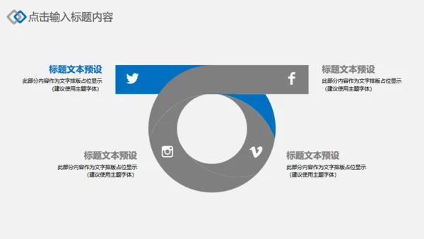 简约商务通用PPT模版