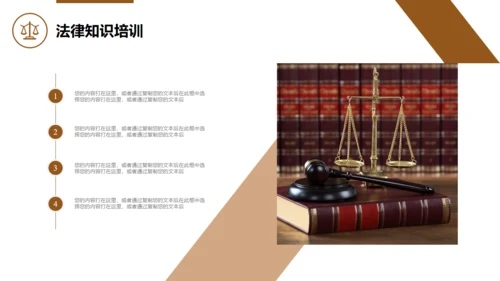 法律行业_律师事务所通用PPT模板