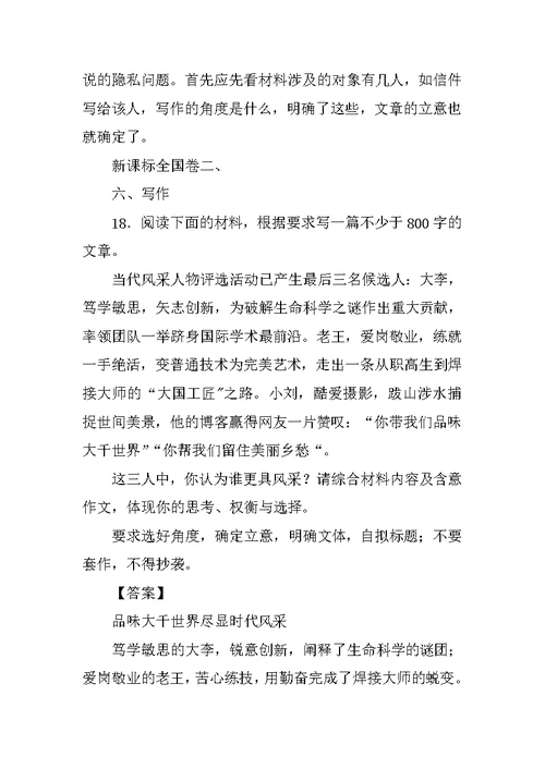 有利于高考作文的书(共9篇)