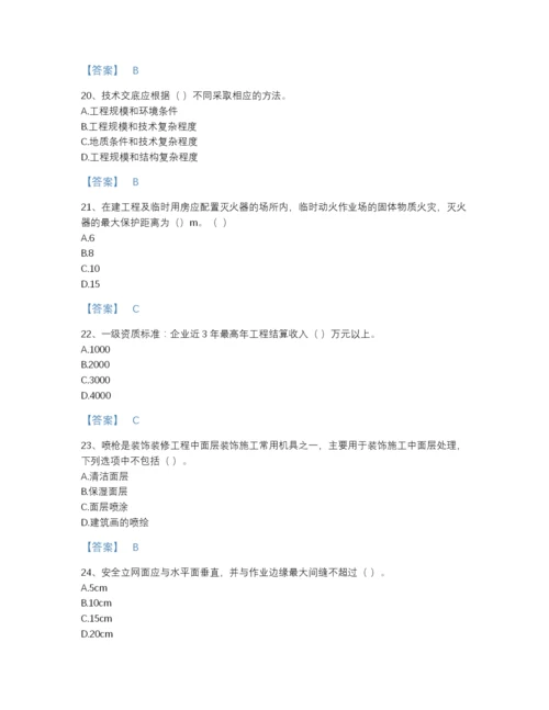 2022年云南省施工员之装饰施工专业管理实务自测预测题库精品加答案.docx