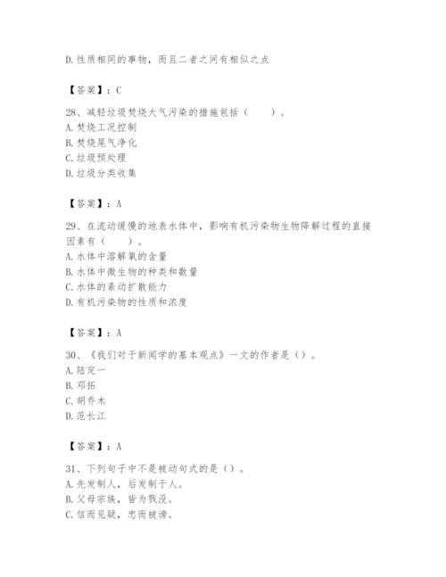2024年国家电网招聘之文学哲学类题库附答案（培优b卷）.docx