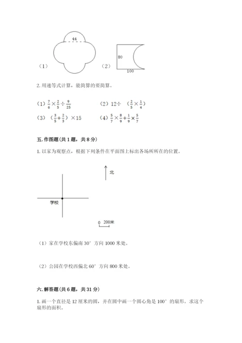 六年级上册数学期末测试卷往年题考.docx