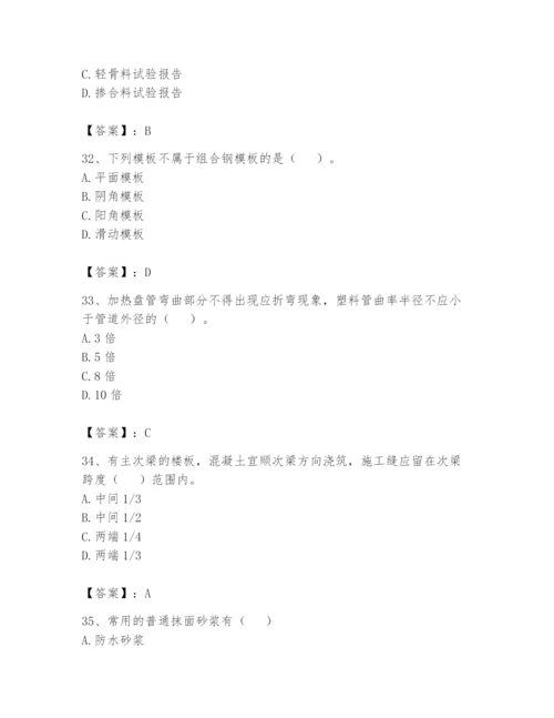 资料员之资料员基础知识题库【夺冠】.docx