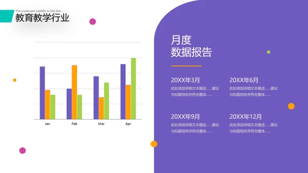 2021创意教学设计网络在线教育线上学习课堂教育培训PPT
