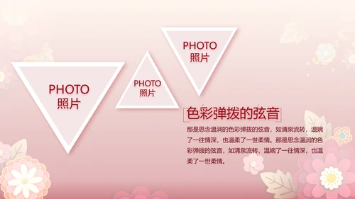 红色喜庆中式婚礼策划宣传PPT动态模板