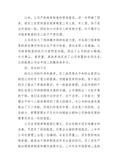 个人2023上半年工作总结.docx