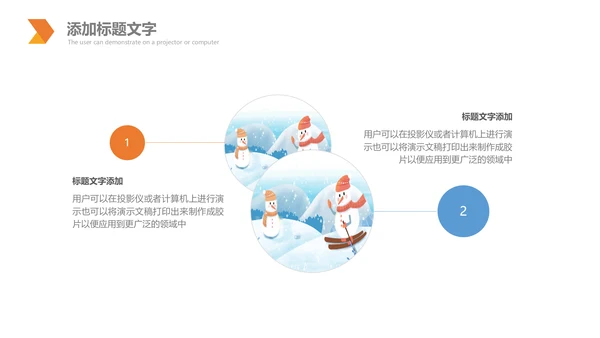 冬天雪人滑雪冰雪圣诞旅游冬至立冬PPT
