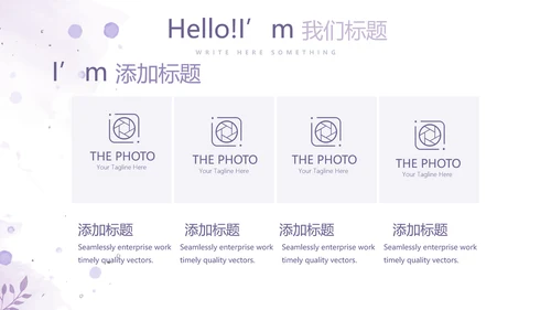 遇见最美教师感恩教师节动态PPT模板