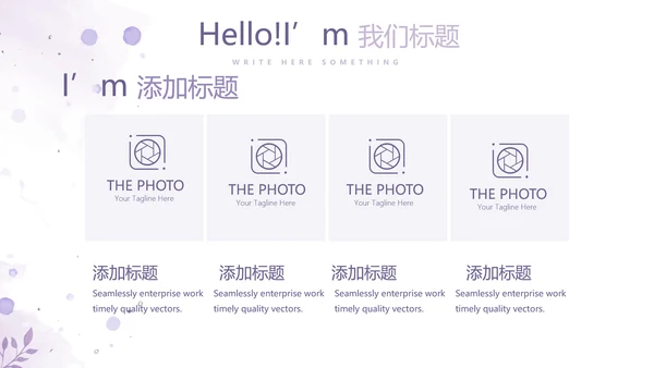 遇见最美教师感恩教师节动态PPT模板