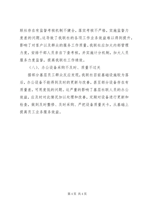 关于党的群众路线实践活动调研报告.docx