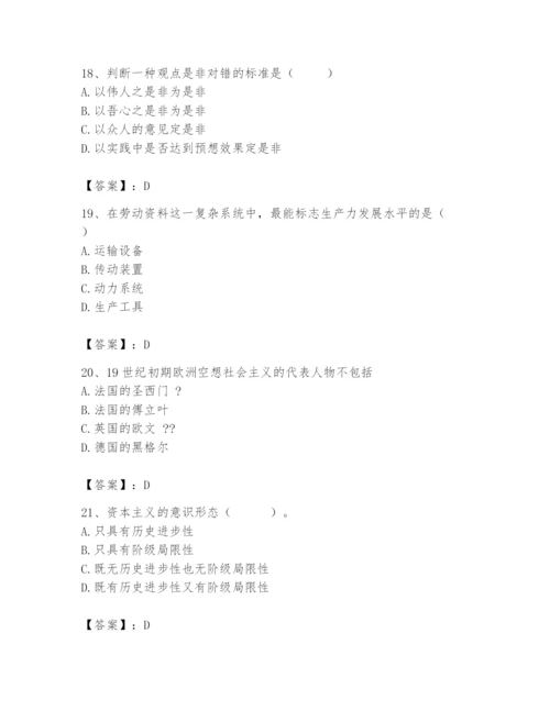 2024年国家电网招聘之法学类题库及参考答案（模拟题）.docx