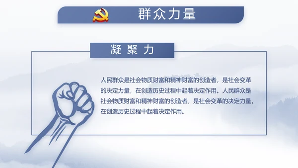 威严中国风蓝色党风廉政建设文化工作总结汇报动态PPT模板