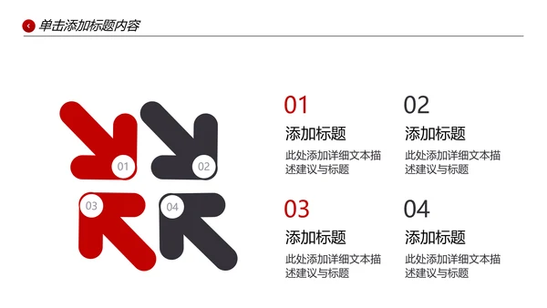 欧美风企业宣传公司简介PPT模板