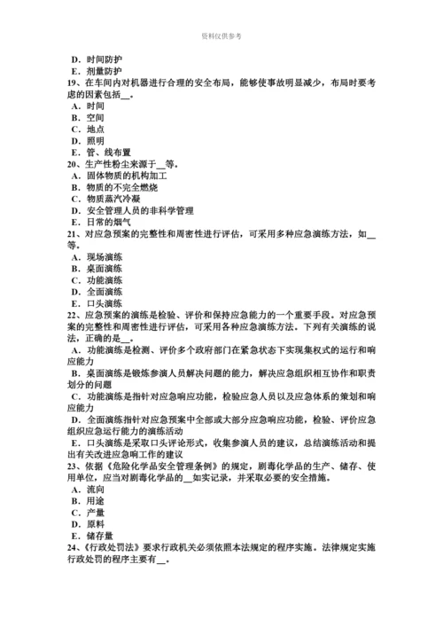 青海省安全工程师安全生产钢筋冷拉作业区有何安全要求模拟试题.docx