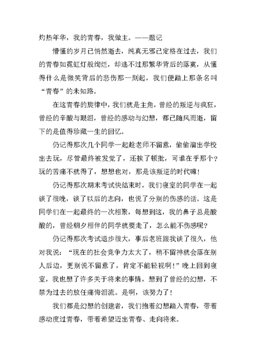 五四座谈会学习心得10篇