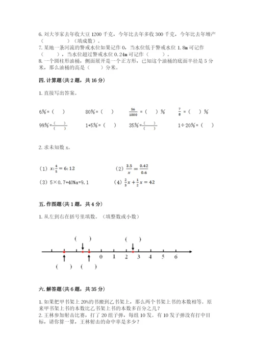 小升初六年级期末试卷及参考答案.docx