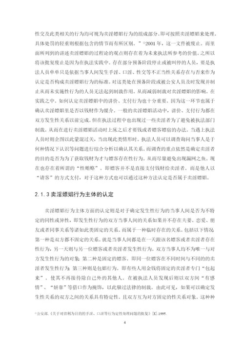 马俊杰论文定稿.docx