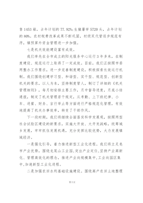 重阳节发言稿范文.docx